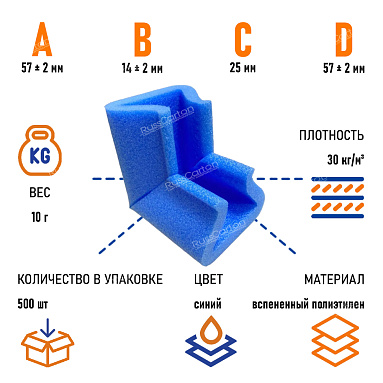 Защитный уголок U, 45х60 мм