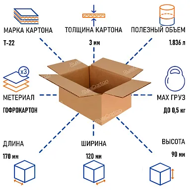 Картонная коробка 170х120х90 мм, СДЭК тип "ХS", Т-22 «В» бур.