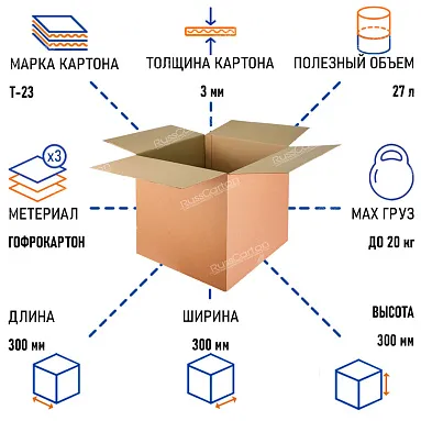 Картонная коробка 300х300х300 мм, Т-23 бурый