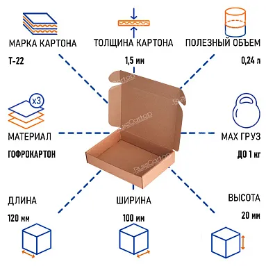 Картонный короб 120х100х20 мм, Т-11 бурый