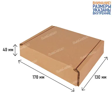 Картонный короб №64, 170х130х40 мм, Т-22 бурый