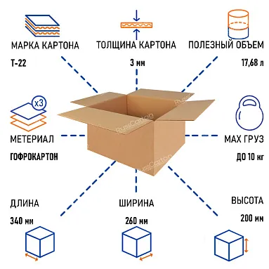 Картонная коробка 340х260х200 мм, Т-22 бурый