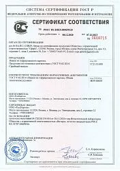 Сертификат на ящики до 2023 г