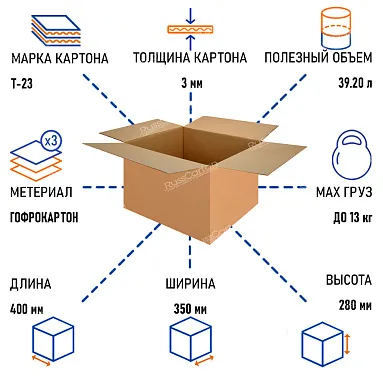 Картонная коробка 400х350х280 мм, Т-23 бурый
