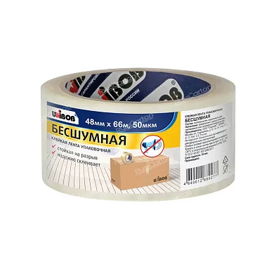 Клейкая лента упаковочная "Бесшумная" 48 мм х 66 м, толщина 50 мкм