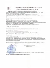 Декларация соответствия