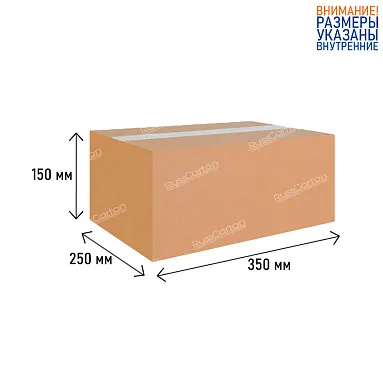 Картонная коробка 350х250х150 мм, Т-22 бурый