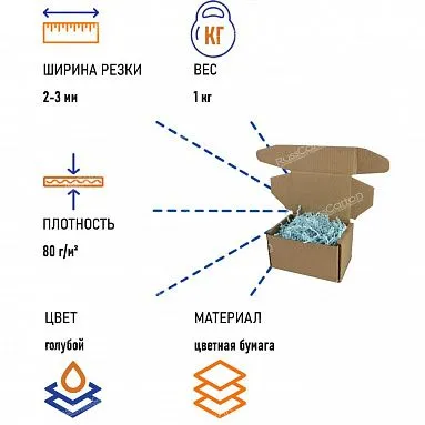 Бумажный наполнитель "Голубой", 1 кг