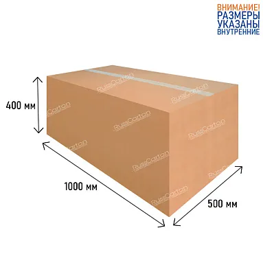 Картонная коробка 1000х500х400 мм, П-31 "ВС" бурый 