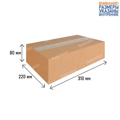 Картонная коробка 310х220х80 мм, Т-22 бурый