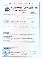 Сертификат на гофрокартон до 2023 г
