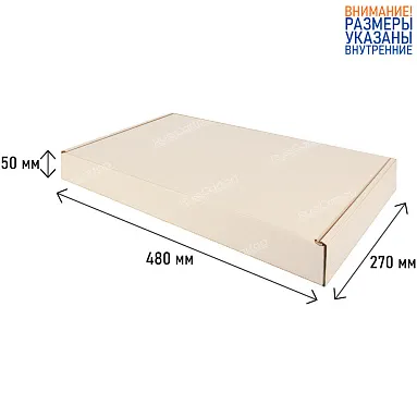 Картонный короб №69, 480х270х50 мм, Т-23 белый/бурый
