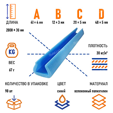 Защитный профиль U Tulip 35-45, 2000 мм