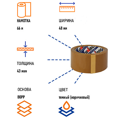 Клейкая лента упаковочная Unibob® 500 коричневая 48 мм х 66 м, толщина 43 мкм