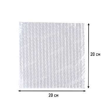 Пакет ВПП, 20х20 см