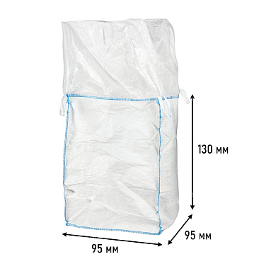 Биг-бэг мешок 95х95х130 см, верх сборка/низ люк