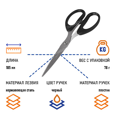 Ножницы BRAUBERG "Classic", 185 мм, чёрные