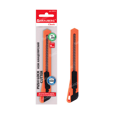 Нож канцелярский  BRAUBERG "Classic", 9 мм, фиксатор, корпус ассорти