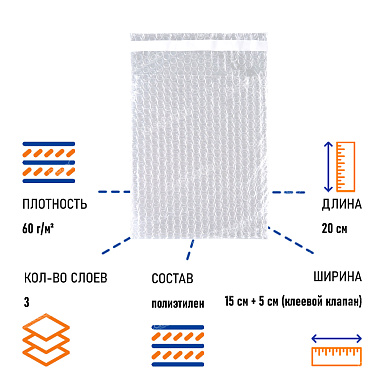 Пакет ВПП, 15х20+5 см с клеевым клапаном 