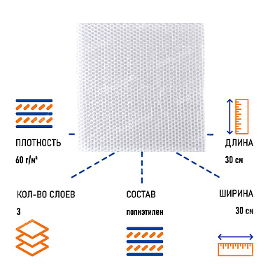 Пакет ВПП, 30х30 см