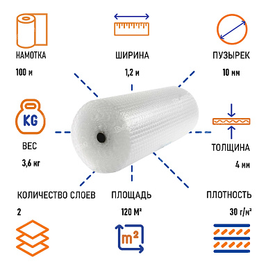 Пленка воздушно пузырчатая "Бизнес" двухслойная, 1.2 х 100 м