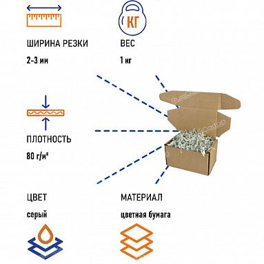 Бумажный наполнитель "Серый", 1 кг