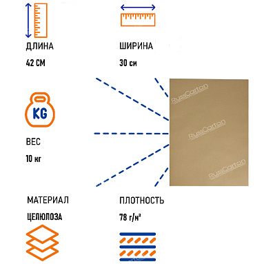 Бумага крафт в листах, формат А3 (78г/м2) 10 кг