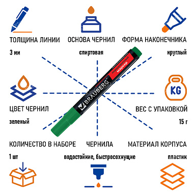 Маркер перманентный BRAUBERG "Contract", ЗЕЛЕНЫЙ, 3 мм. У