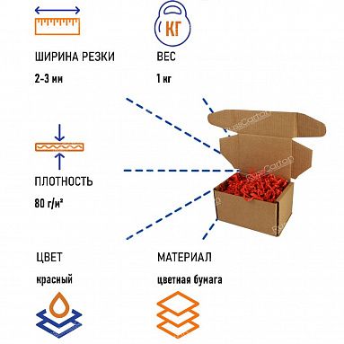 Бумажный наполнитель "Кирпично-красный", 1 кг