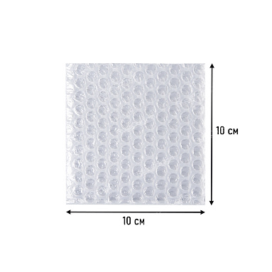 Пакет ВПП, 10х10 см